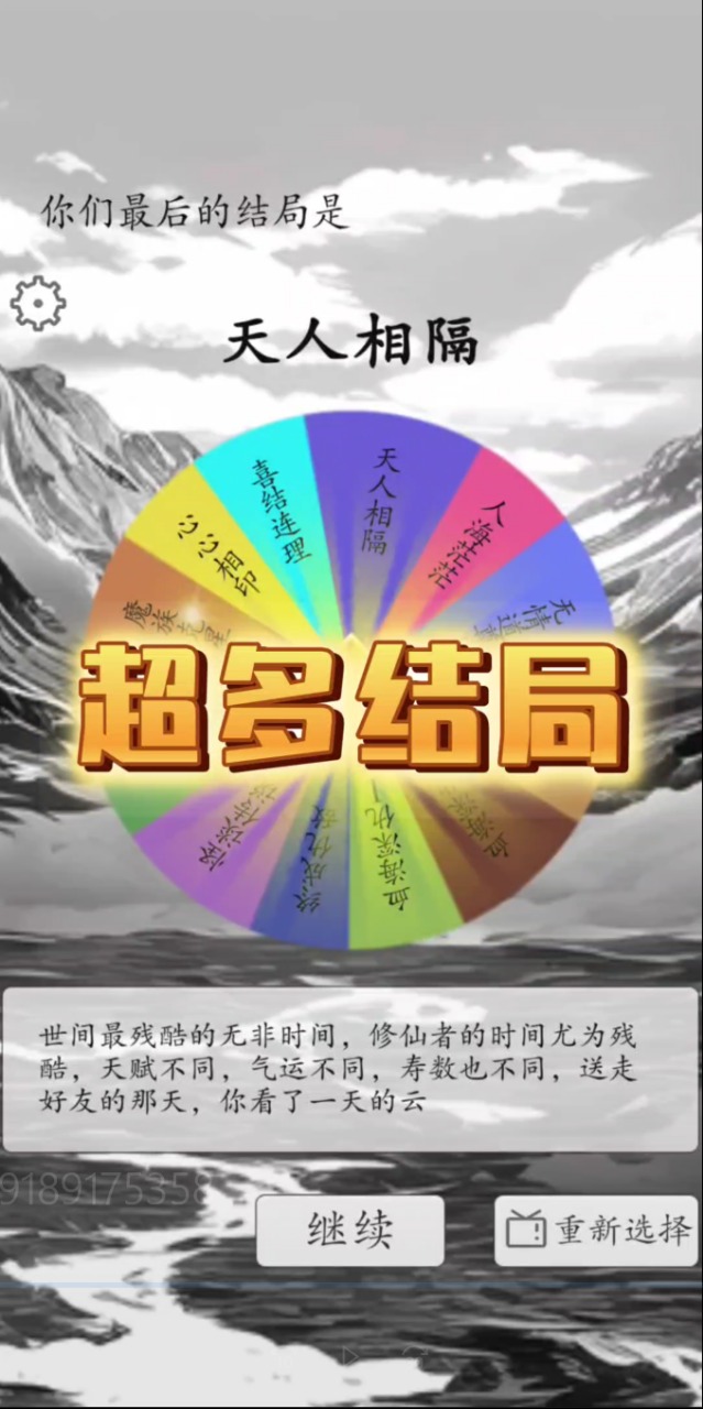 轉(zhuǎn)盤修仙游戲
