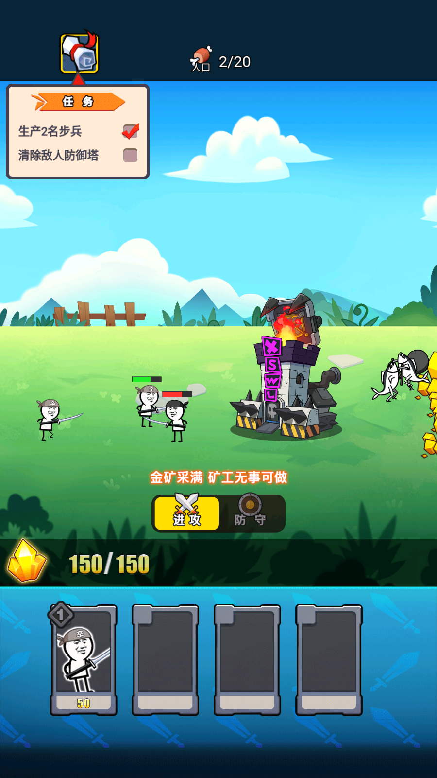 表情包大戰(zhàn)合成版
