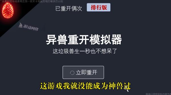 異獸模擬器官方版