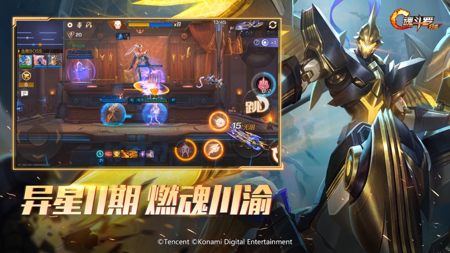 魂斗羅歸來(lái)異星迷航II川渝版
