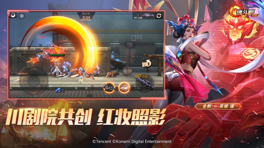 魂斗羅歸來(lái)異星迷航II川渝版