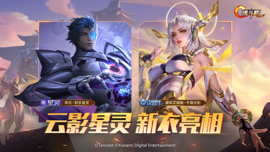 魂斗羅歸來(lái)異星迷航II川渝版