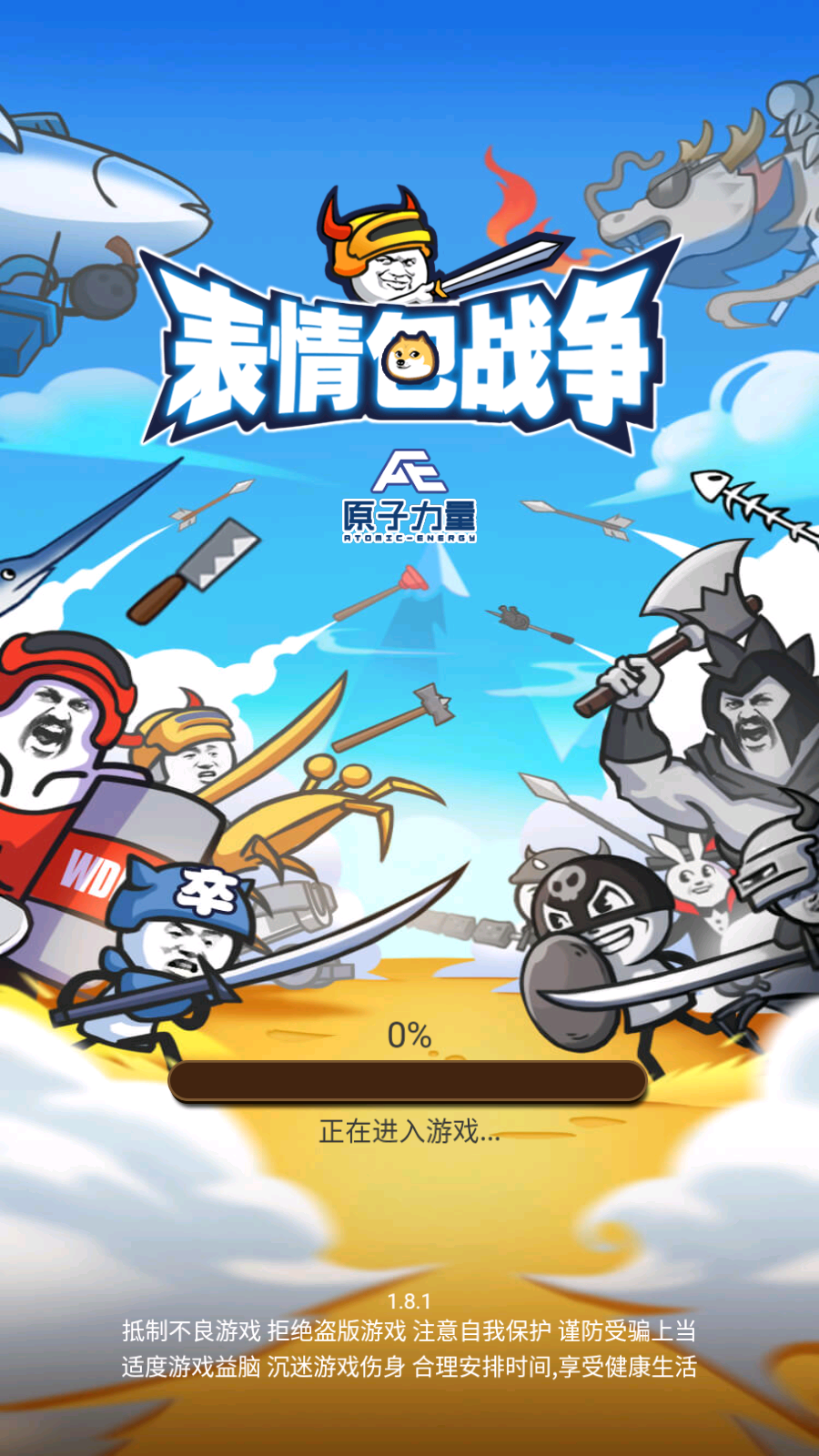 表情包戰(zhàn)爭無限鉆石版