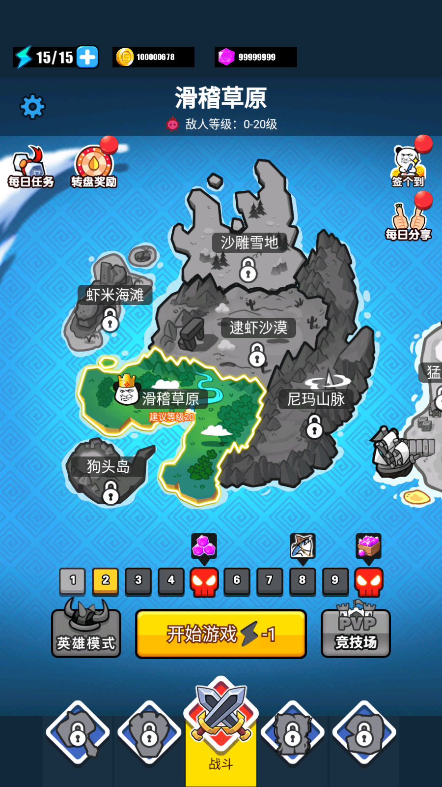 表情包戰(zhàn)爭無限鉆石版