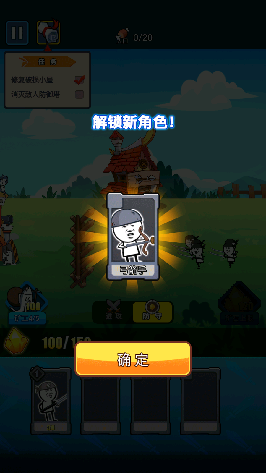 表情包戰(zhàn)爭無限鉆石版