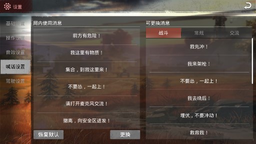 生存小隊(duì)（絕地求生單機(jī)離線版）