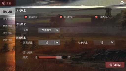 生存小隊(duì)（絕地求生單機(jī)離線版）