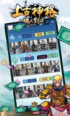 上古神格：魂之對決官方版