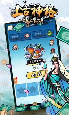 上古神格：魂之對決官方版