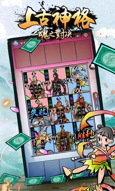 上古神格：魂之對決官方版