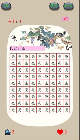咬文嚼字正版手游