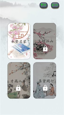 咬文嚼字正版手游