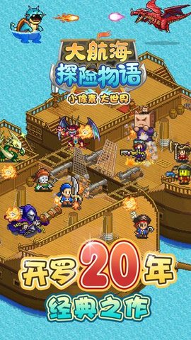 大航海探險物語修改器版