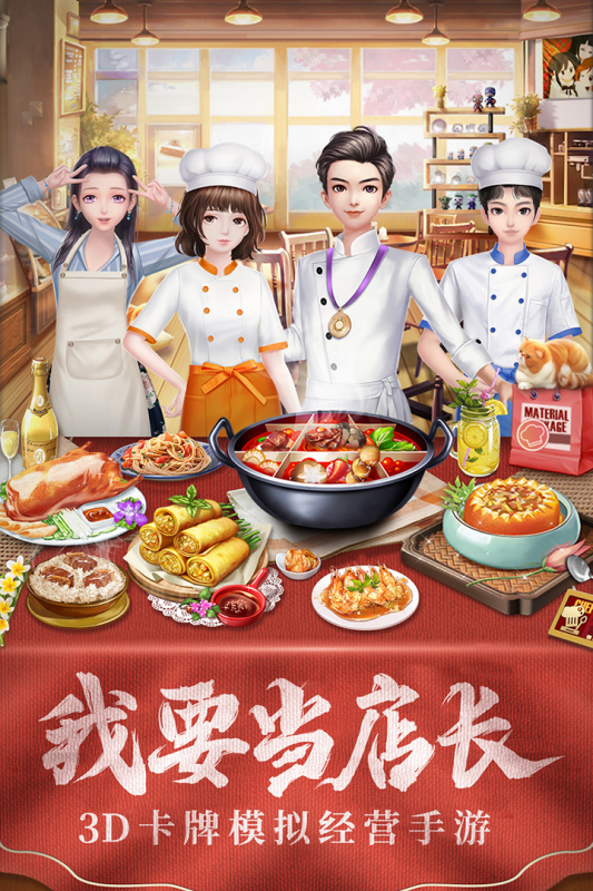 我要當(dāng)?shù)觊L九游版改編版
