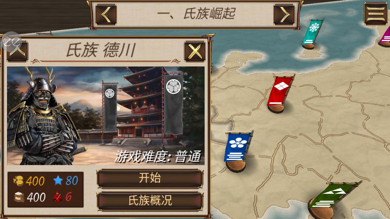 幕府之爭無限版