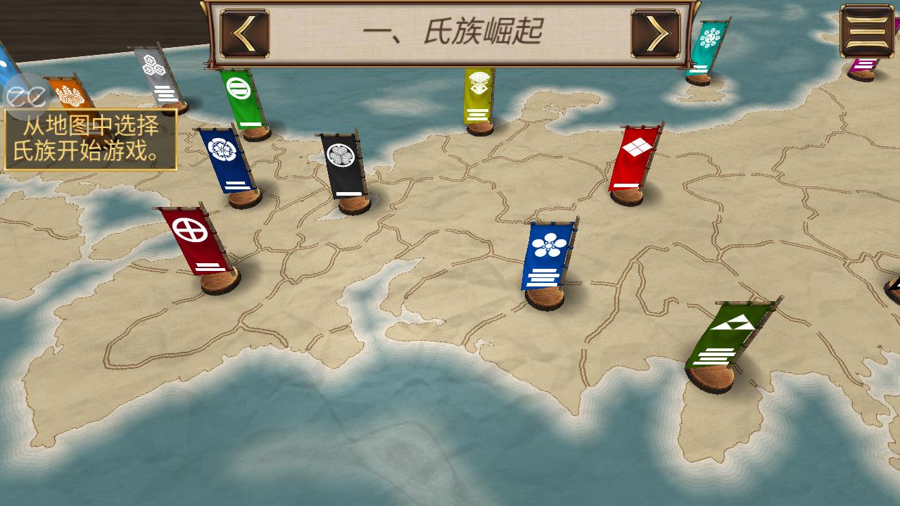 幕府之爭無限版