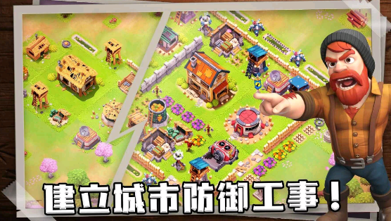 生存城市游戲最新版