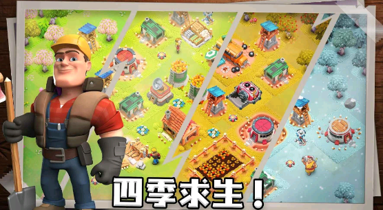 生存城市游戲最新版