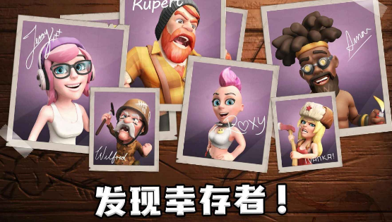 生存城市游戲最新版