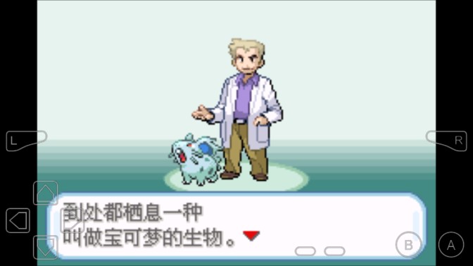 口袋妖怪葉綠珍藏版