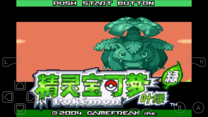 口袋妖怪葉綠珍藏版