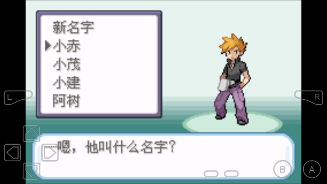 口袋妖怪葉綠珍藏版