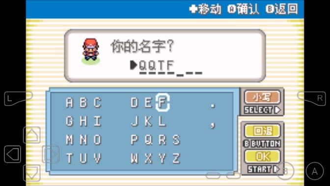 口袋妖怪葉綠珍藏版