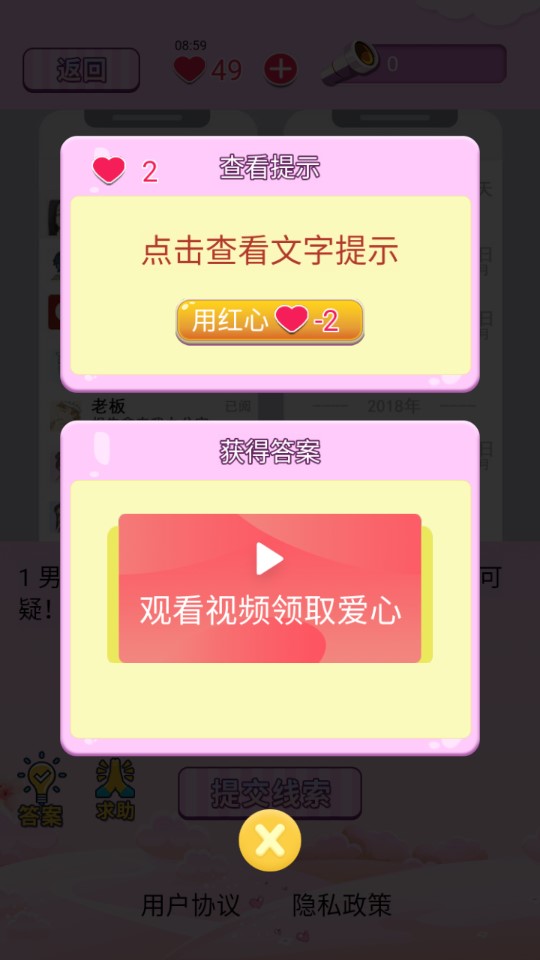 秘密游戲：夫妻間的互動(dòng)