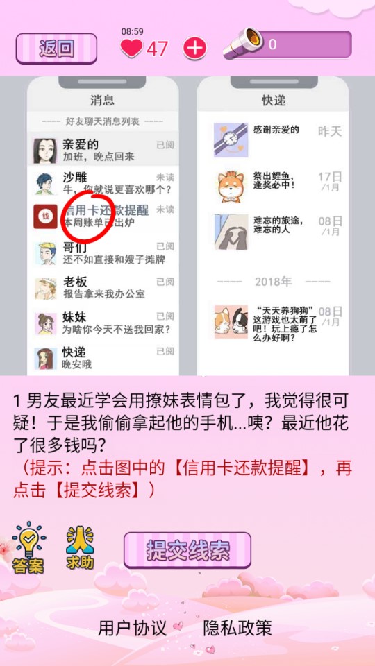 秘密游戲：夫妻間的互動(dòng)
