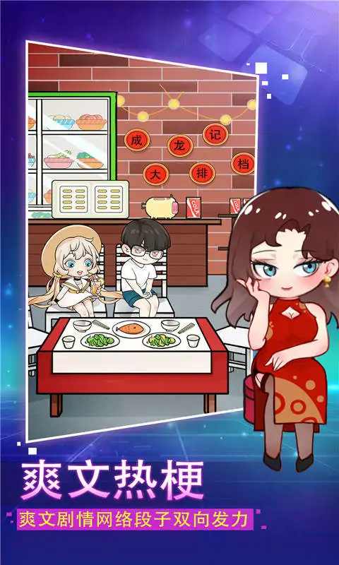 撩技大挑戰(zhàn)