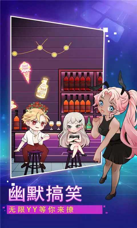 撩技大挑戰(zhàn)