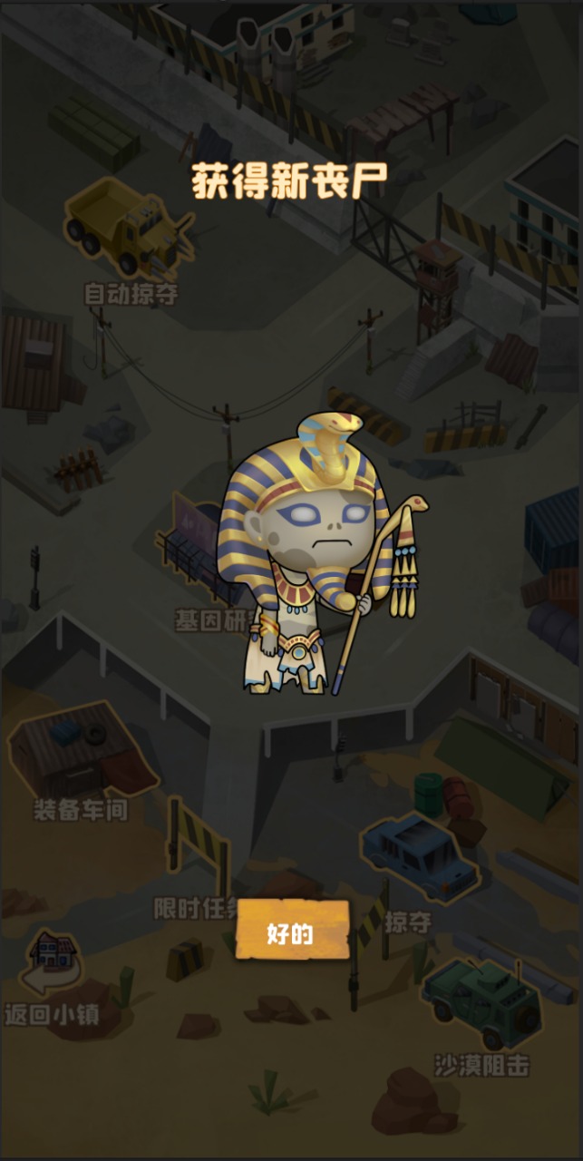 喪尸小鎮(zhèn)安卓版游戲