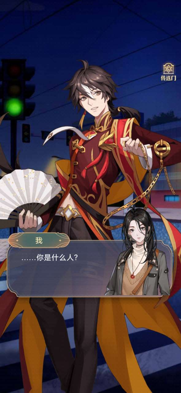 仙記游戲