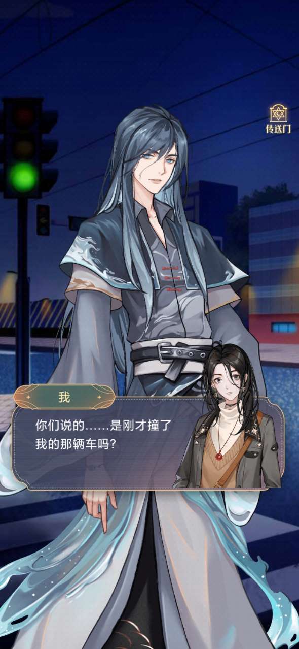 仙記游戲