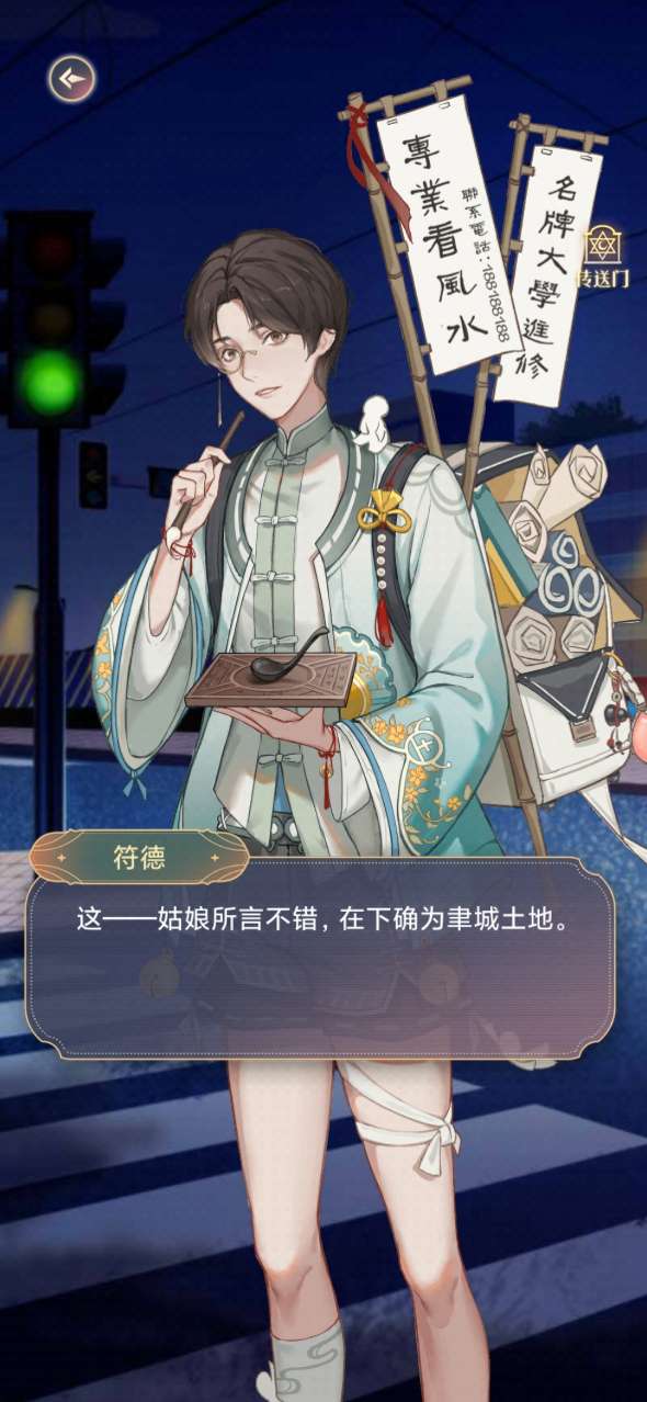 仙記游戲