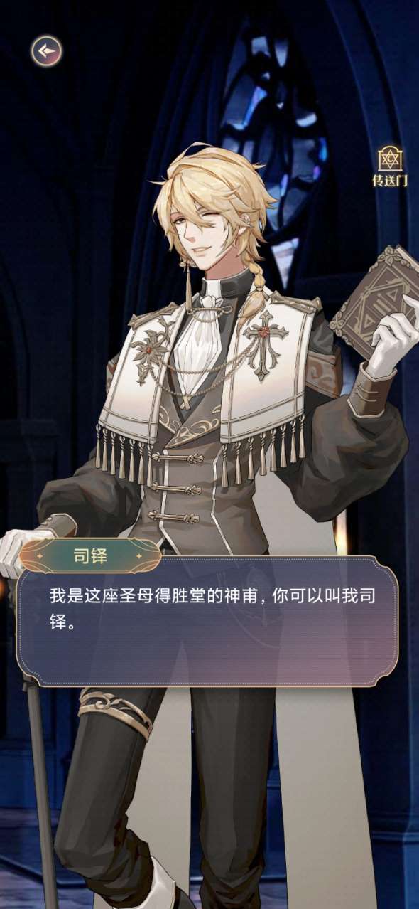仙記游戲