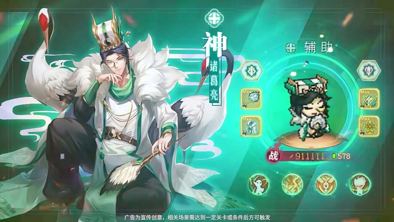 像素武將手游安卓版