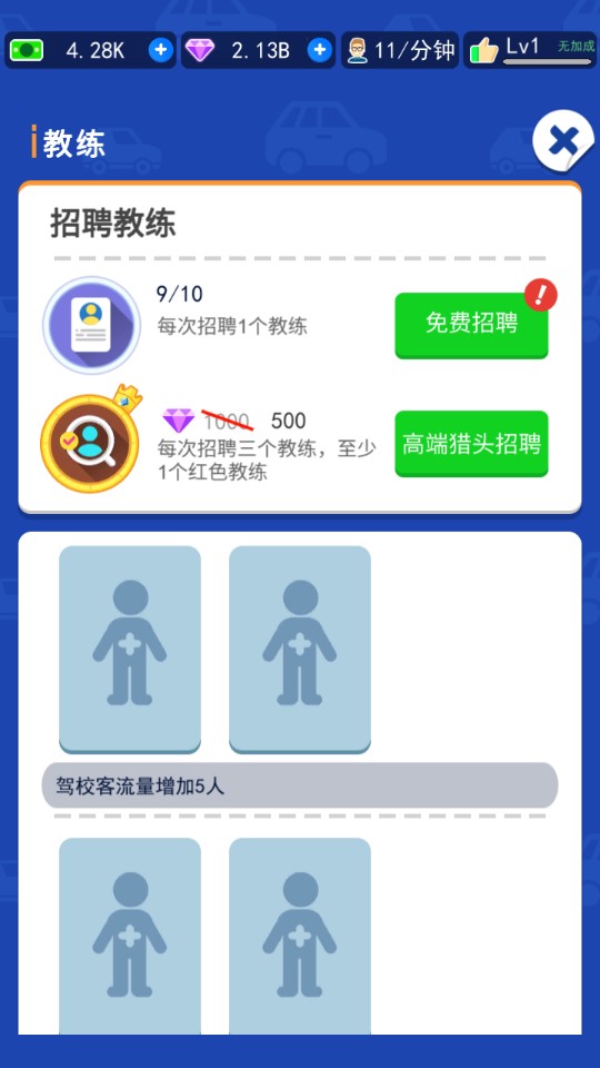 DriverSchool駕校老司機破解版