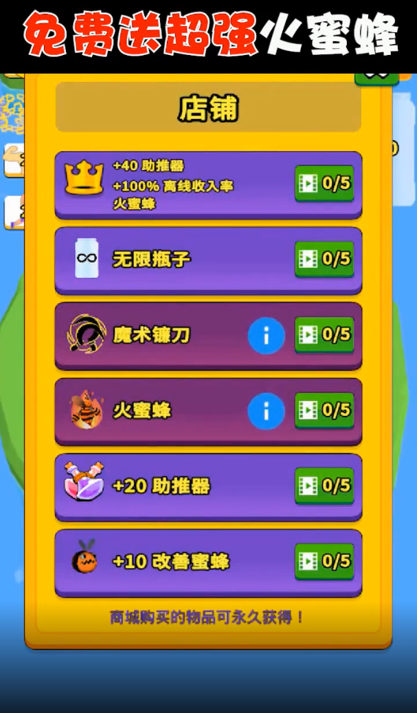養(yǎng)蜂達(dá)人正版手游