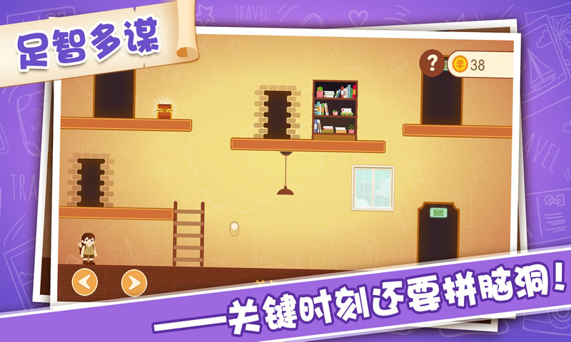 智闖小鎮(zhèn)尋寶游戲官方版