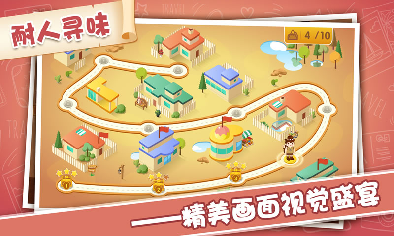 智闖小鎮(zhèn)尋寶游戲官方版