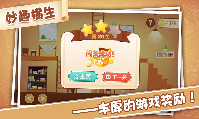 智闖小鎮(zhèn)尋寶游戲官方版