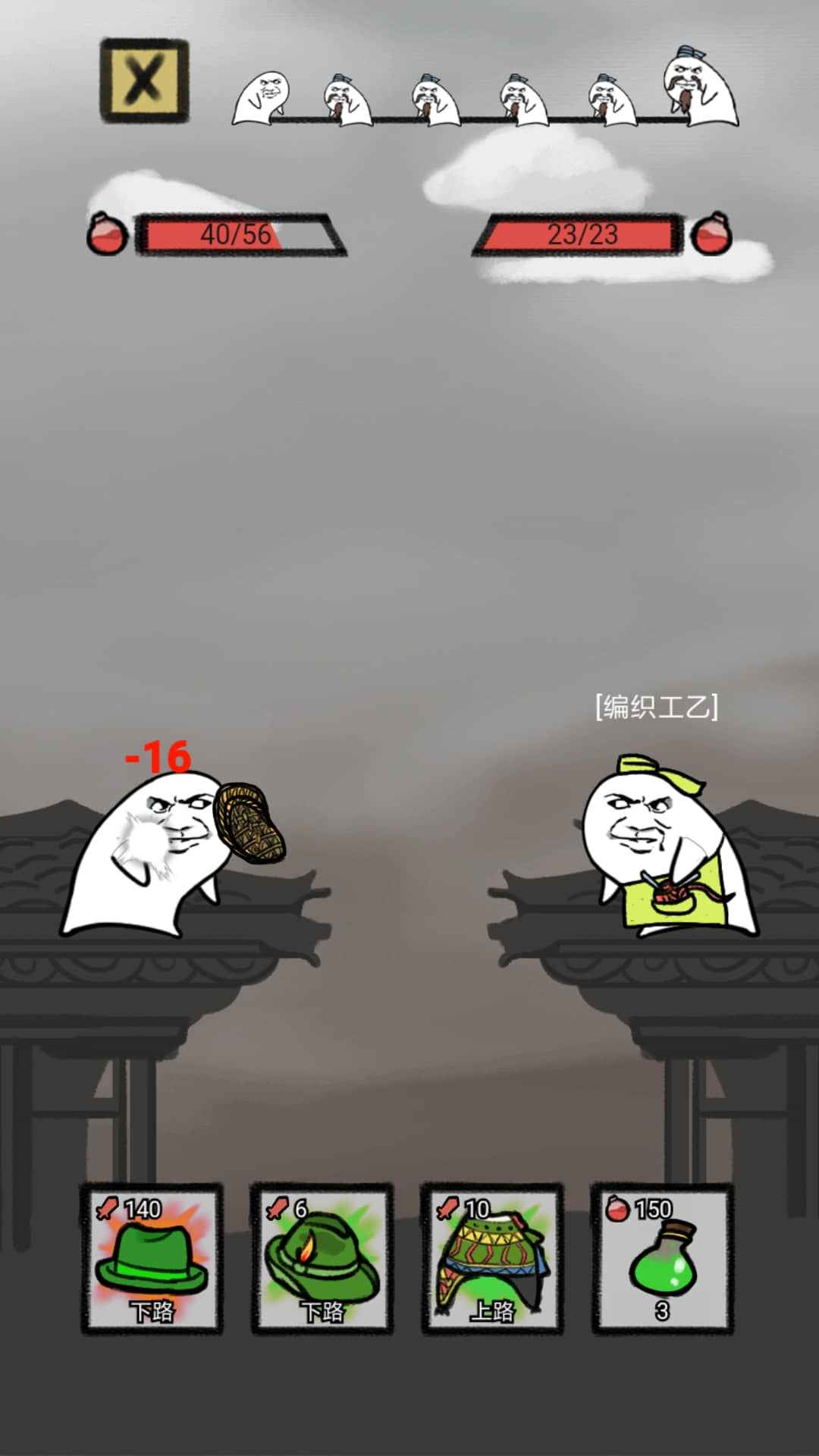 吃我一帽正版手游