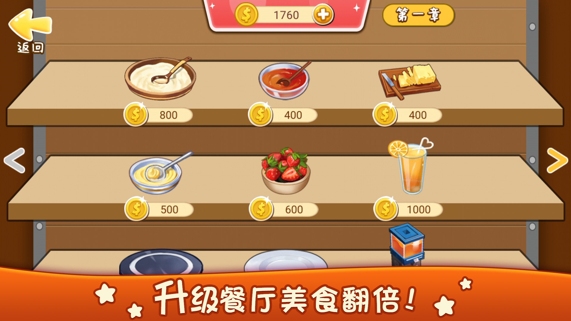 美食烹飪廚房游戲APP