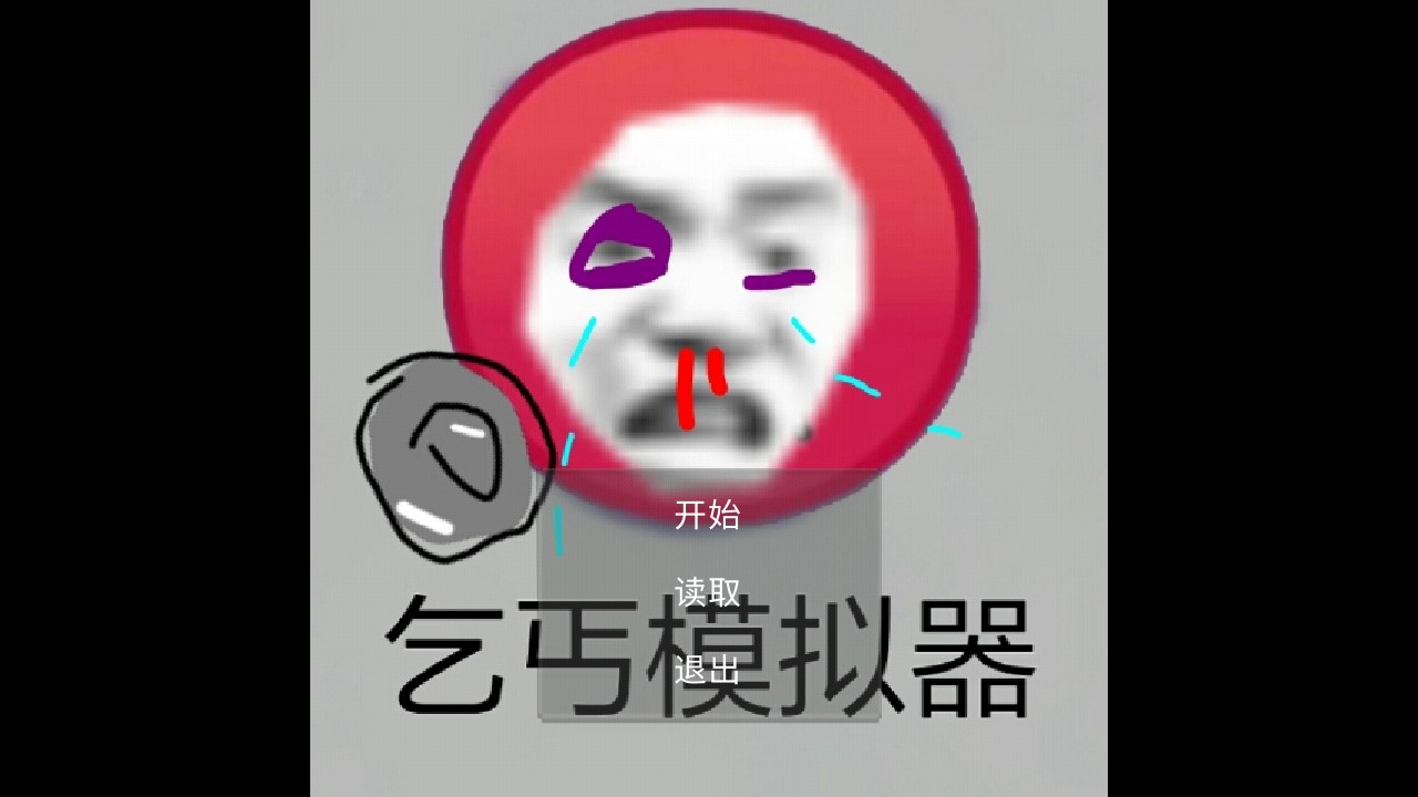 窮人模擬器1.2農(nóng)場(chǎng)版