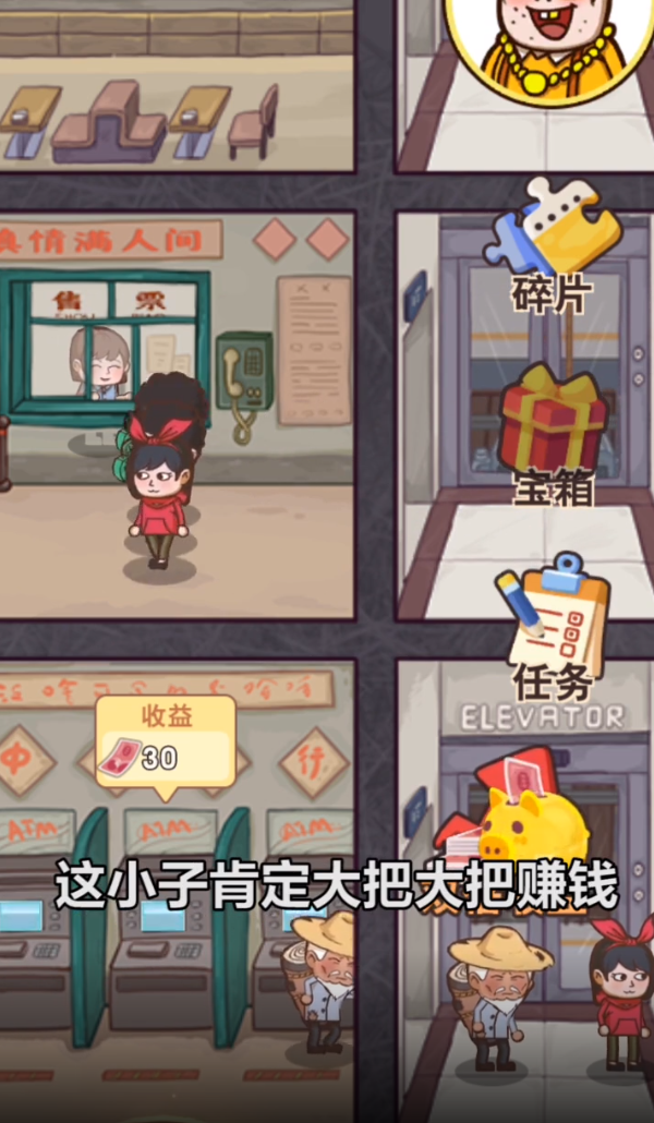 大鵬手游正版鐵路通