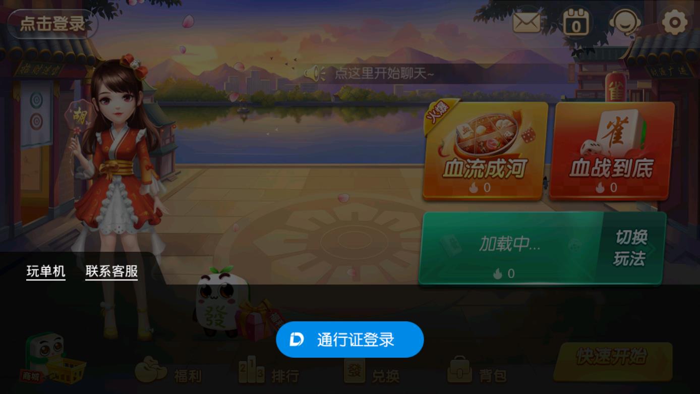 多樂青島麻將官方版下載