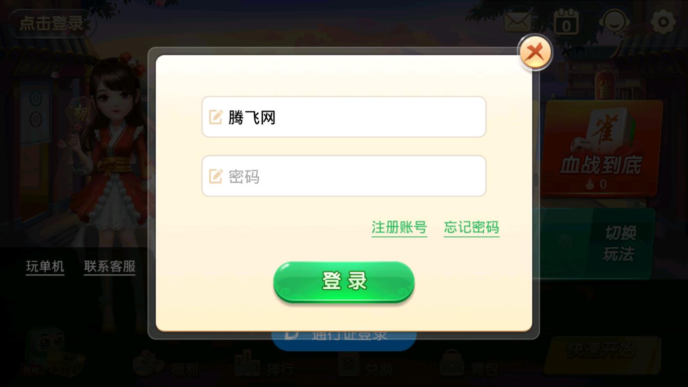 多樂青島麻將官方版下載