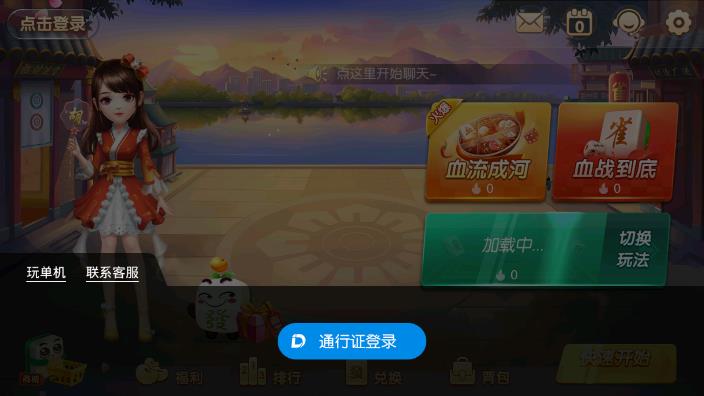 多樂湖南麻將最新手機(jī)版