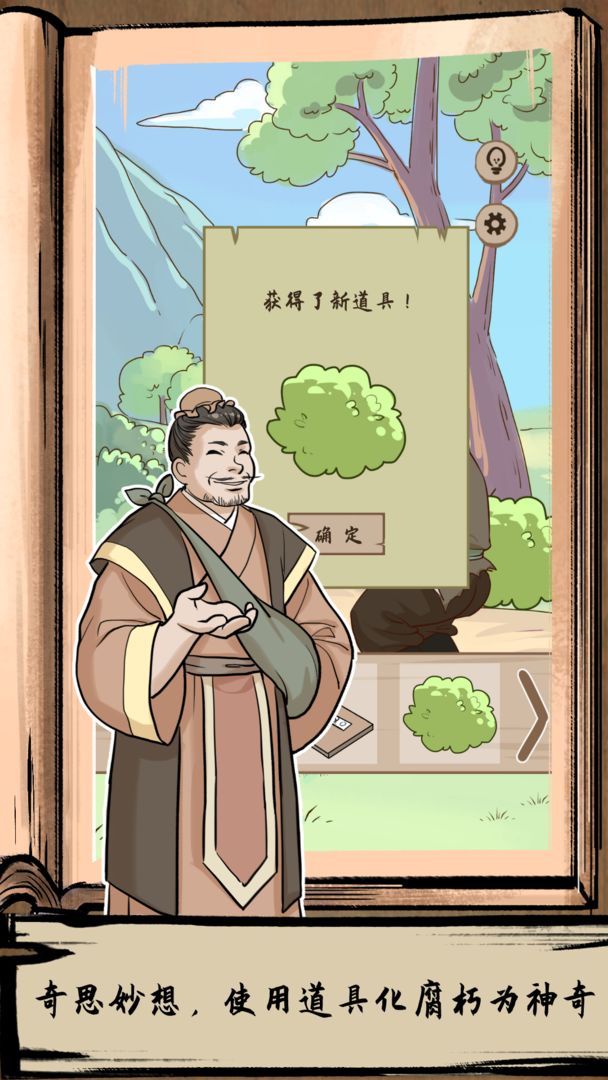 不正經(jīng)江湖去廣告版